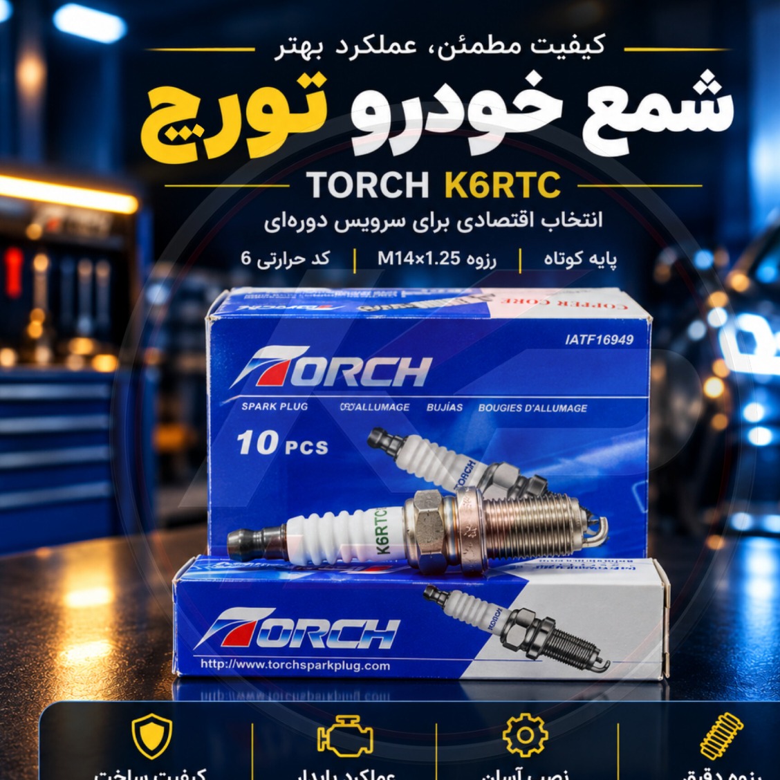 شمع تورچ اورجینال چین نیکلی پایه کوتاه کد حرارتی 6 - بسته 4 عددی