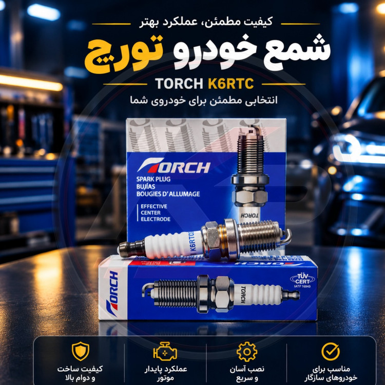 شمع خودرو تورچ TORCH K6RTC پایه کوتاه نیکلی اورجینال چین - بسته 4 عددی
